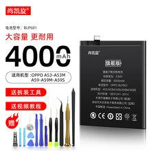 尚凯旋OPPOR11手机电池R7/r9 PLUS/A53/R15梦境版A59S大容量A57M换SK OPPO【A59/A59M/A59S】4000毫安