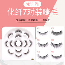 217假睫毛216假眼毛3D立体假睫毛自然浓密7对装新款花型托莲花盘假睫毛 A15