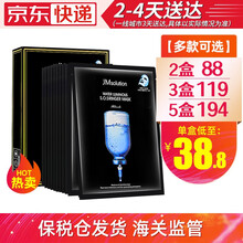 JMsolution JM面膜 急救补水肌司研海洋珍珠三部曲水光针剂蜂蜜面膜氨基酸精油玻尿酸补水保湿 水光急救补水面膜10片/1盒