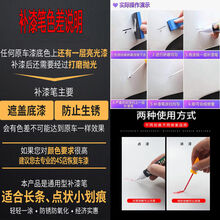 划痕宝车用修复蜡车漆面刮痕膏深度抛光液去痕研磨剂主流通用 补漆笔 配套亮银色补漆笔