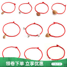 【收藏加购赠送】颜色随机 年年有鱼本命年手工编织红绳手链 双鱼平结红绳饰品 转运手绳小礼品 赠送颜色随机