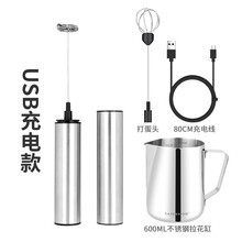 CAFE RHYME金属材质电动打奶泡器 牛奶打泡器 咖啡打泡机 奶泡机棒杯 拉花杯 充电款+600ml拉花缸