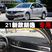 20-21款大众朗逸PLUS中控仪表台皮革防晒垫防滑垫遮光垫隔热垫遮阳垫避光垫风尚舒适视野版 18-2021朗逸PLUS  咖啡色