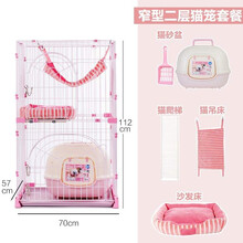 IRIS猫笼爱丽思猫笼子猫别墅宠物猫咪笼子双层二层三层大号猫舍 窄型702粉色套餐 大型