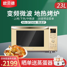 松下（Panasonic） NN-DF396W 变频微波炉 家用多功能 烧烤烘焙一体23L