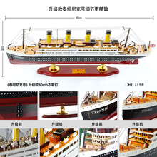 泰坦尼克号沉船模型木制邮轮装饰小帆船摆件铁达尼游轮创意工艺品 升级款精致80cm不带灯