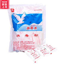 南鹰牌消毒粉家用餐具物品地面墙壁医院学校消毒水液 10包(20g*20袋)