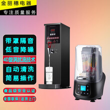 破壁机家用沙冰机商用碎冰机多功能破壁料理机冰沙机豆浆机榨汁机搅拌机带隔音罩 智能版沙冰机+开水机(45L步进式) 冰沙杯