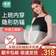 【顺丰发货】 婧麒防辐射服护胎宝孕妇装防辐射肚兜内穿上班族电脑隐形女怀孕期放射衣服 【升级三层款*银灰色】三层设计贴身内穿 ~防辐亲肤 L