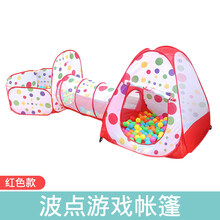 儿童帐篷三件套室内外玩具游戏屋公主宝宝过家家女孩折叠海洋球池 红色波点三件套帐篷