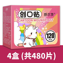 卡通型创可贴少女心可爱儿童家用防水贴脸部透气止血贴女生创口贴 4盒【共480片】每盒10种左右图案