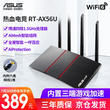 华硕（ASUS）路由器 RT-AX56U 双频博通四核 WiFi6千兆高速穿墙无线路由器电竞游戏加速 WIFI6家用游戏-黑色热血版