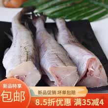 无头鱼深海鳕鱼去头去内脏鳕鱼块明太鱼海水鱼鳕鱼狭鱼 欧登城娜 二斤 装