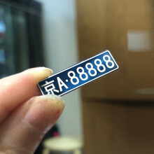 1:18 1:24 1:32汽车模型 激光雕刻金属车牌 DIY定制个性车牌一对 1:18京A88888车牌一对