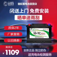 【官方电子质保】AGM启停电瓶汽车电瓶蓄电池 上门安装以旧换新 AGM370牧马人雪铁龙C5沃尔沃标致408