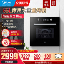 美的 (Midea) 家用嵌入式大电烤箱 65L 大容一键预热 【烘焙】易用 hey烤箱