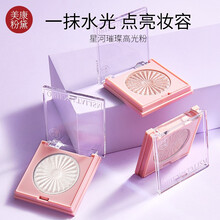 美康粉黛钻石高光修容盘膏生姜五花肉鼻影闪粉提亮学生平价 高光向阳03