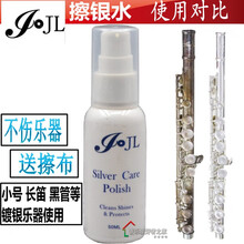 日本yamaha乐器擦银膏水光亮清洁剂长笛小号单簧管镀纯银 美国JL擦银膏+送擦布