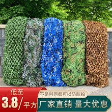 狼群 迷彩网 丛林迷彩遮阳网军绿色遮网遮光网户外防晒网迷彩布防护网加密加厚屋顶绿化防伪网隔热网防嗮网 定做双层迷彩网每平方/单价
