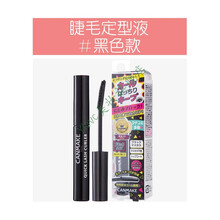 日本CANMAKE井田睫毛雨衣卷翘定型液无色透明睫毛膏持久打底膏 梳型黑色款-可作定型液/睫毛膏