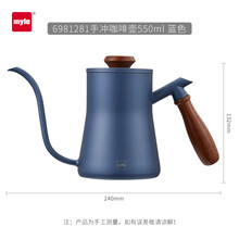 麦睿斯(myle)咖啡手冲壶长嘴咖啡壶套装细口壶控温木柄带刻度 6981281手冲咖啡壶墨青蓝