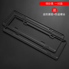 汽车新交规车牌架适用于奔腾T77车牌架奔腾牌照框奔腾B50B70B90X40T碳纤维车牌边框改 不带标【磨砂黑】加厚款蓝牌专用 蓝牌专用-8组螺丝+2防震垫