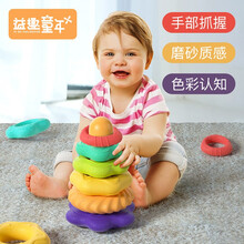 益趣童年 儿童婴儿玩具七彩虹塔叠叠乐套圈转转乐积木捏捏乐层层叠0-1-2周岁宝宝婴幼早教不倒翁 【万评】七彩虹叠叠乐大号