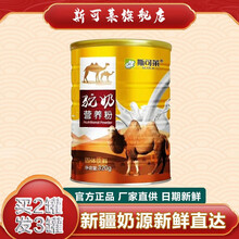 斯可莱 驼奶蛋白粉中老年成人孕妇儿童乳清蛋白质粉营养粉骆驼奶粉 单罐装