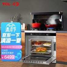TCL 集成灶蒸烤一体 智能预约 机头保温 家用一体灶油烟机灶具烟灶套装 天然气JCP3ZKE