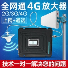 虞友手机信号放大器增强器移动联通电信三网合一三频加强接收通话上网家用农村郊区山区地下室抄电表电房别墅 主机保修5年有任何问题联系我们都您解决(不含设备)