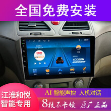 适用江淮和悦RS三厢B15同悦A30中控大屏导航安卓智能车机显示屏幕倒车影像一体机 WIFI版  1G+16G （包安装）大屏导航+倒车影像