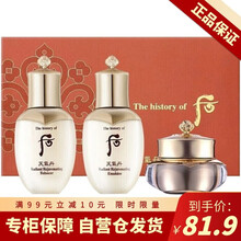 【情人节礼物 专柜保障】whoo后天气丹 水乳面霜套装化妆品套装 后天气丹小样3件套 水+乳液+面霜