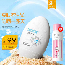 泊泉雅 蓝胖子防晒霜保湿隔离霜女士男士spf35PA++ 全身脸部防紫外乳清爽不油腻学生党 白色防晒霜1瓶【赠】隔离喷雾150ml spf35