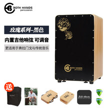 BH箱鼓卡洪卡宏鼓木箱鼓坐鼓箱手箱鼓打击乐器手鼓儿童卡洪鼓 玫瑰系列-黑色 吉他响弦 可调音