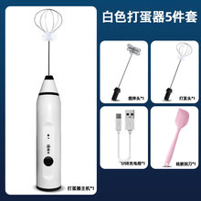 2021新款打奶泡棒 电动打蛋器搅拌棒咖啡打奶泡器家用小型打蛋机奶油打发器烘焙工具 USB电动打蛋器+刮刀(白色)