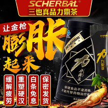 三也真品力鼎茶 黑罐力鼎茶 2盒