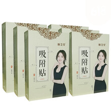 【药房直售】顺芝堂吸附贴足贴 艾热灸悠家河北吸附贴 植物萃取 足底贴脚底贴 六盒(240贴)