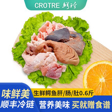 鳄珍鳄鱼生鲜肝 /肚 /肠新鲜鳄鱼水产顺丰冷链运输网红食材含食谱 鳄鱼肠300g/1包