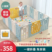 【折叠款免安装】小澳熊韩款儿童游戏围栏宝宝防护栏安全栅栏婴儿学步栏玩具家内室内围栏 折叠海马款20+2送海洋球100球+收纳篮+爬爬垫