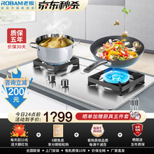 老板（Robam）  燃气灶具嵌入式燃气灶双灶不锈钢煤气灶具36G3