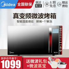美的（Midea） 变频家用微波炉 23L光波烧烤电烤箱一体机 智能湿度感应EV923MF7-NRH 家电 变频