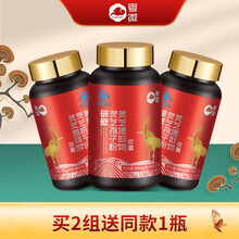 【3盒套餐】粤微牌破壁灵芝孢子粉提取物胶囊 300mg/粒*90粒/瓶*3瓶提高免疫三萜礼盒