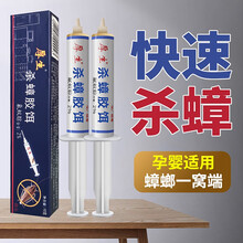 【2盒装 速杀蟑螂】厚生蟑螂药全窝端杀蟑胶饵灭杀蟑螂屋贴除蟑螂喷雾厨房家用一窝端驱蟑螂药粉神器克星 2盒