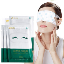 荆王御艾 蕲艾蒸汽眼罩热敷护眼贴缓解眼疲劳 一盒10片