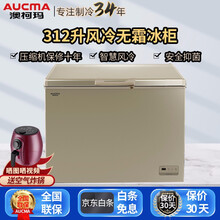 澳柯玛新款无霜冰柜家用大容量商用冷柜风冷低温冷冻柜海鲜柜 单温无霜312升金色