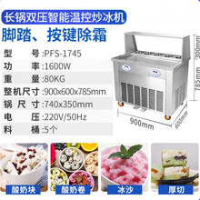 炒冰机商用厚切炒酸奶机泰式冰激凌卷机雪花酪炒冰淇淋单双锅直锅可第 柠檬黄