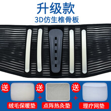 医用护腰带腰疼神器胖子加大加肥加长男女钢板腰围腰托特大码夏季 仿生支撑黑 5XL【141至155厘米】 均码