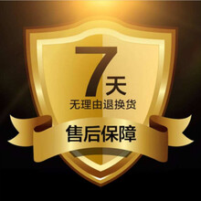 虚拟 非实物 运费险放心购买 七天保价 默认