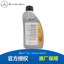 奔驰（benz）原厂 方向机油 助力油 转向油 GLK200 GLK260 GLK300 GLK3