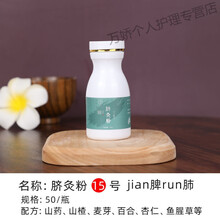脐灸粉肚脐灸艾灸贴祛l湿固肾积食调理脾胃宫寒补气血50克 15号润肺【50克】